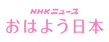 おはよう日本